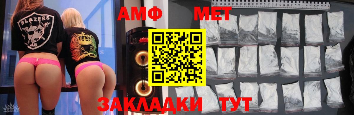 Ковров  АМФЕТАМИН 97%  АМФЕТАМИН  Вход с VPN 