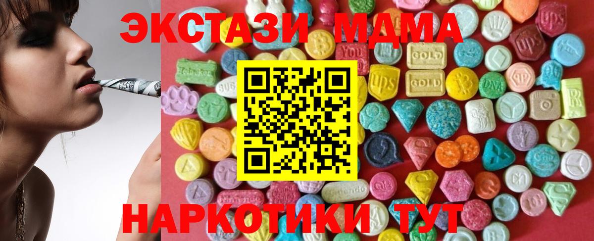 Экстази 280 MDMA Ковров
