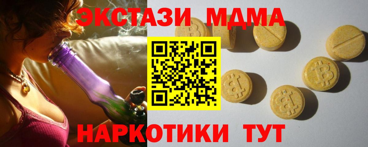 Ecstasy VHQ  Ecstasy  Ковров  Вход с VPN 