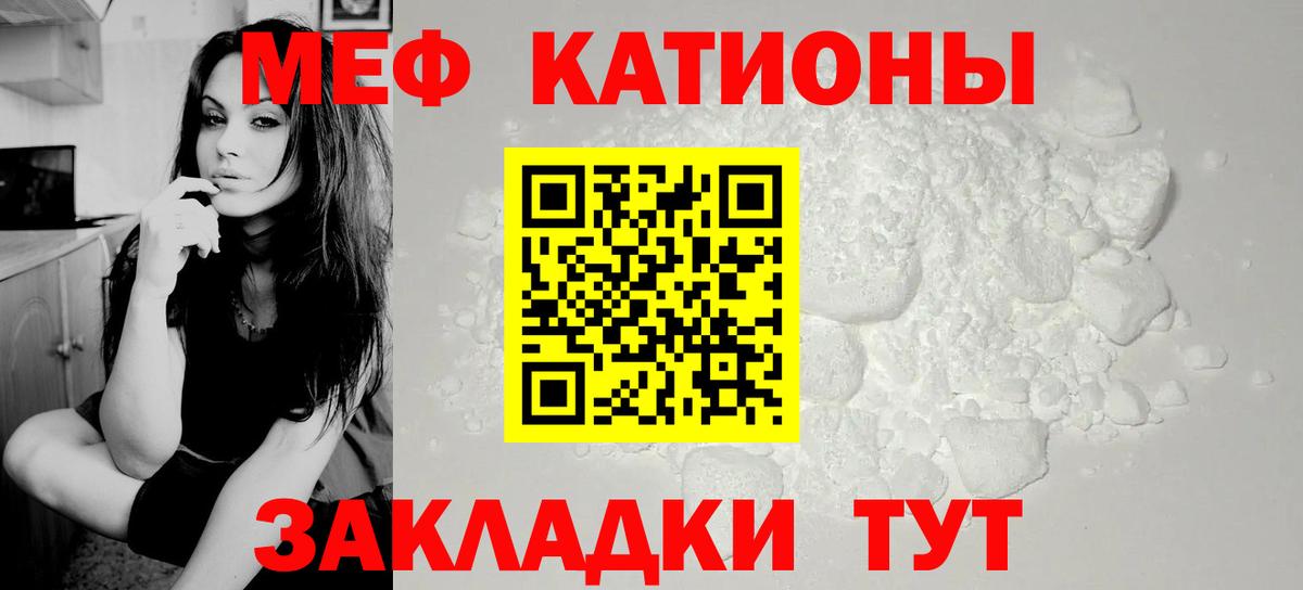 Мефедрон  Ковров