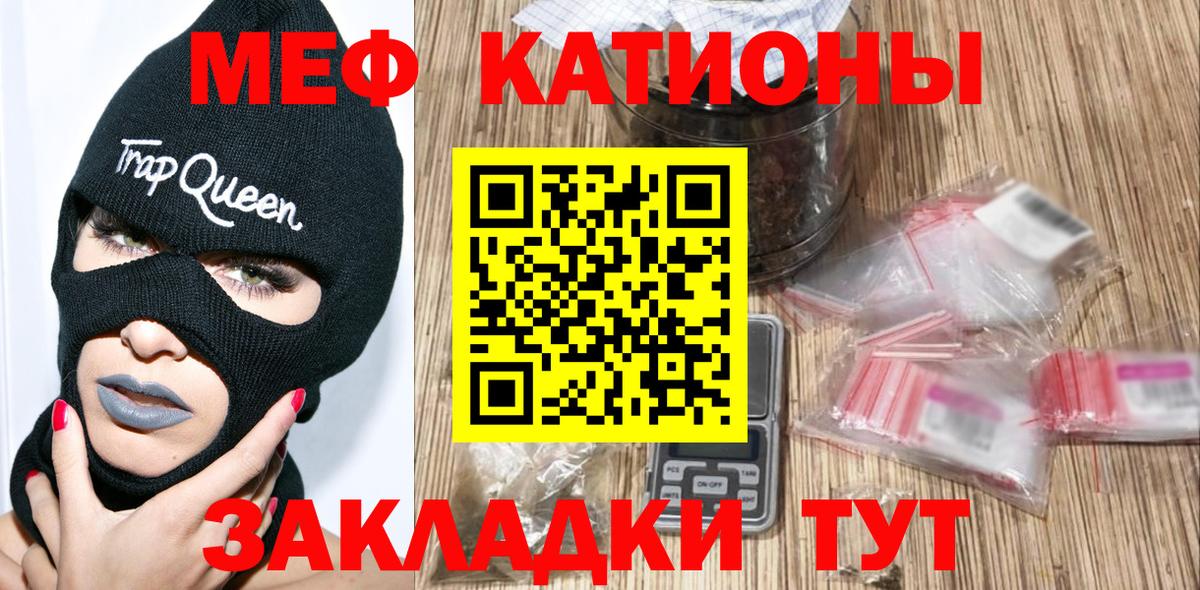 Меф  МЯУ-МЯУ  Вход с VPN  Ковров  Меф кристаллы  МЕФ мяу мяу 