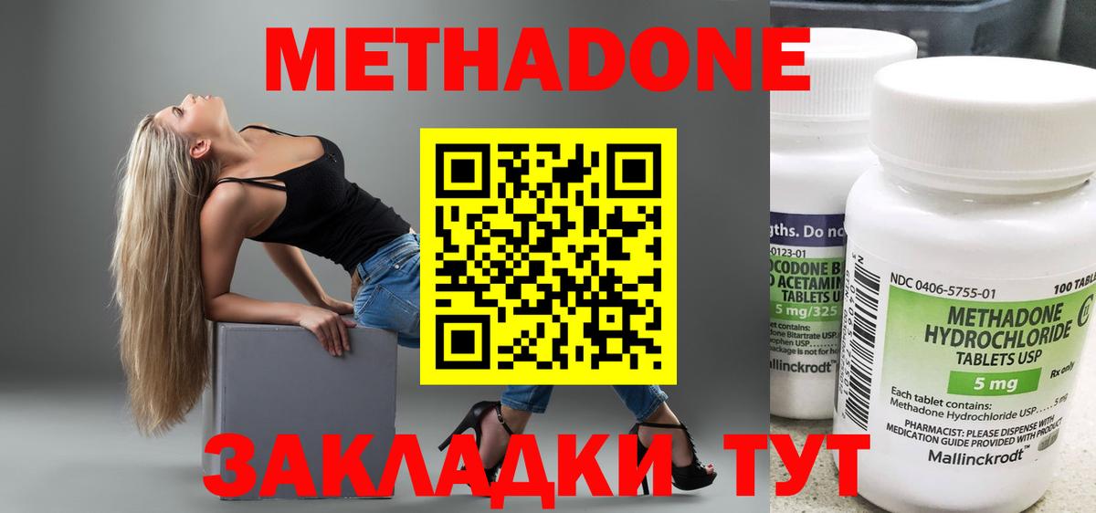 Метадон VHQ  Вход с VPN  МЕТАДОН VHQ  Ковров 