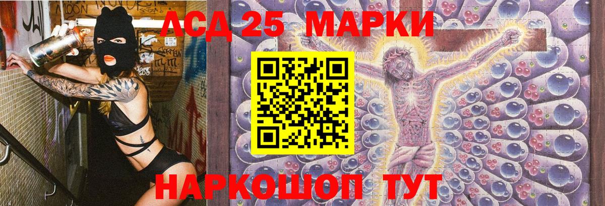Наркотические марки 1500мкг Ковров