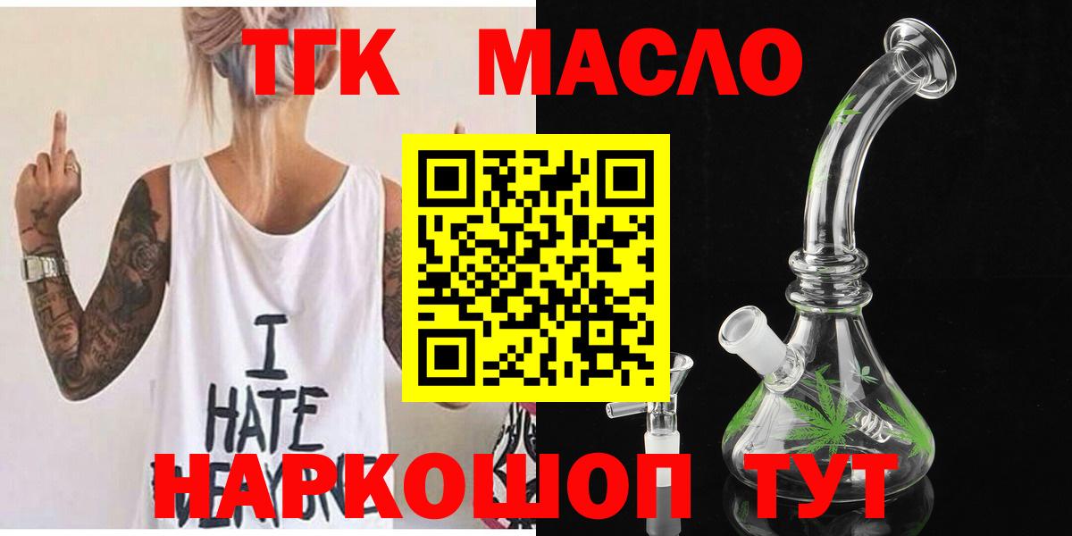 Дистиллят ТГК Wax Ковров