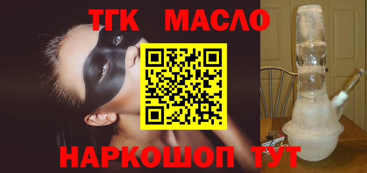 Ковров  ТГК вейп  Вход с VPN 